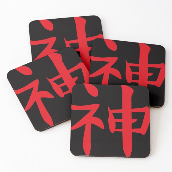 Item preview, God Japanese Kanji Symbol designed and sold by OnlyPrint20.