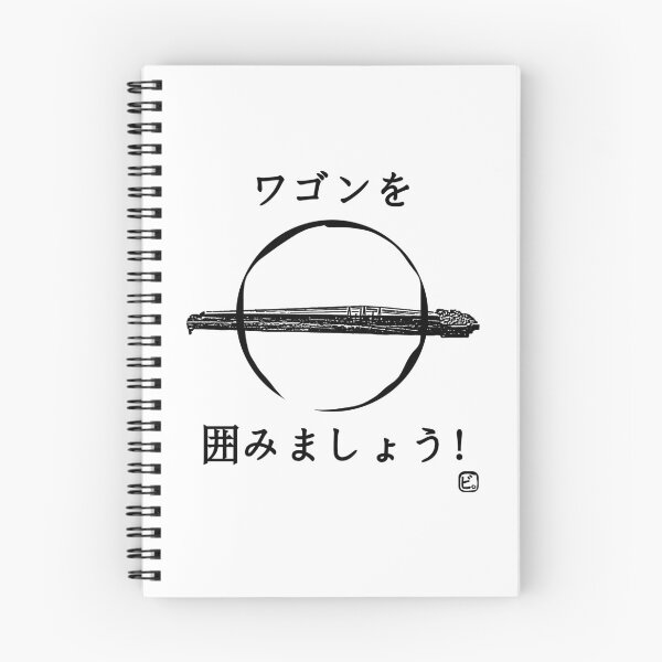 Item preview, Japanese Wagon/Yamatogoto with Pun: Wagon O Komimashо̄! designed and sold by BReinbold.
