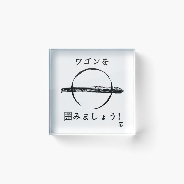 Item preview, Japanese Wagon/Yamatogoto with Pun: Wagon O Komimashо̄! designed and sold by BReinbold.