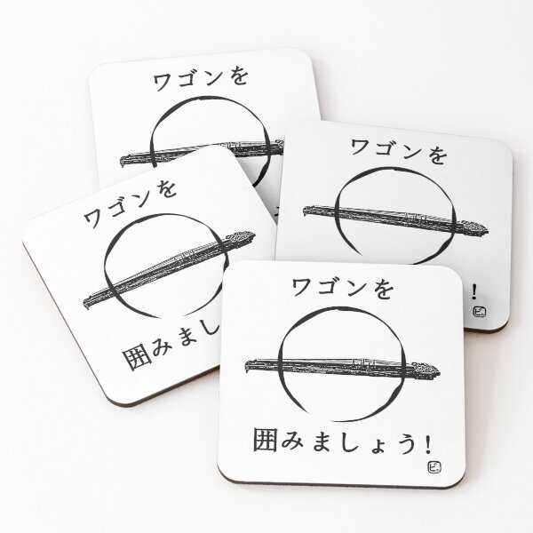 Item preview, Japanese Wagon/Yamatogoto with Pun: Wagon O Komimashо̄! designed and sold by BReinbold.