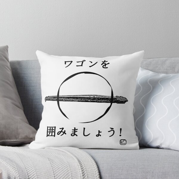 Item preview, Japanese Wagon/Yamatogoto with Pun: Wagon O Komimashо̄! designed and sold by BReinbold.