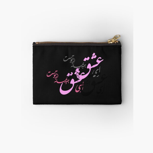 Item preview, O' Love (Ey eshgh) Sticker designed and sold by Zodiac-Mania.