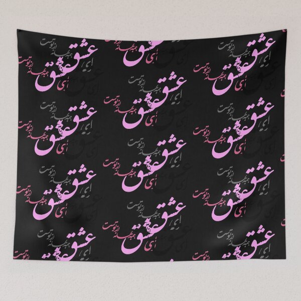 Item preview, O' Love (Ey eshgh) Sticker designed and sold by Zodiac-Mania.