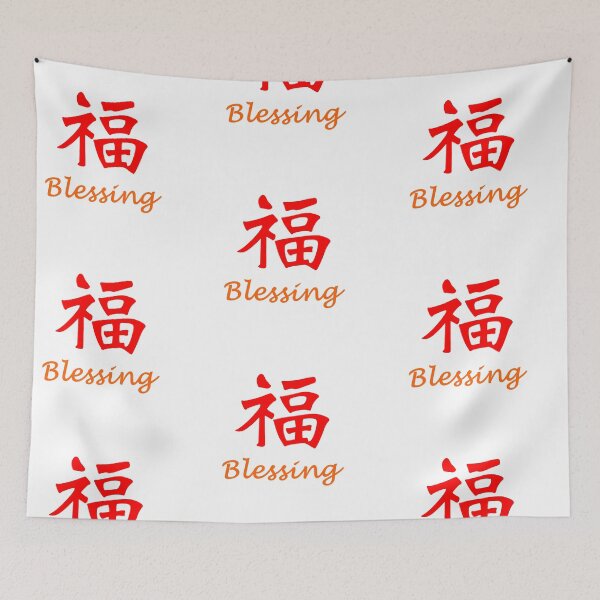 Item preview, Blessing In Chinese Character designed and sold by DTEH.