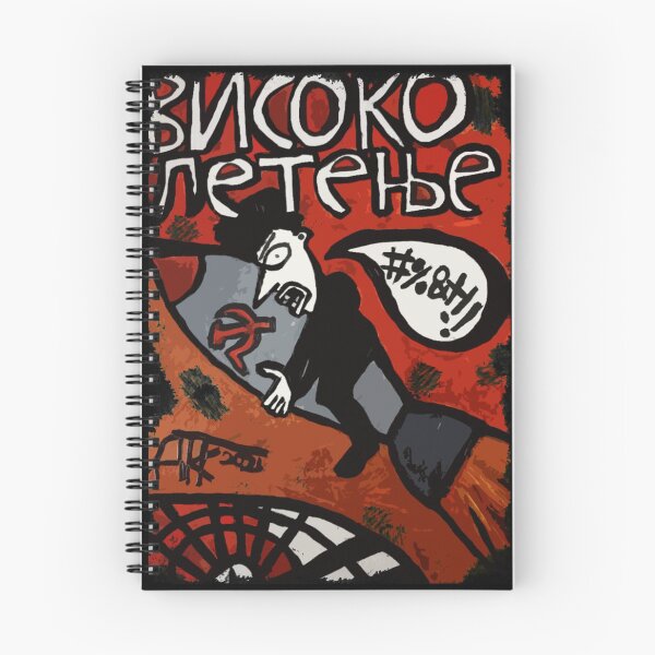 Item preview, High Flying designed and sold by Dakota Radaković.