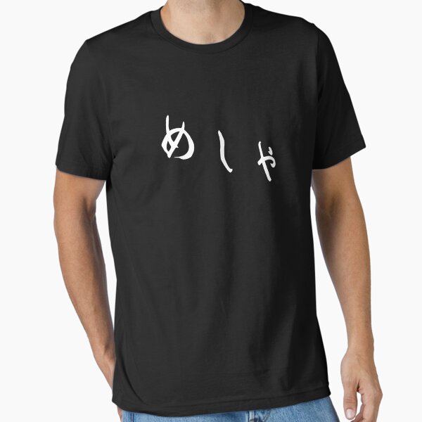 Master&x27;s Midnight Diner Classic T-Shirt Essential T-Shirt