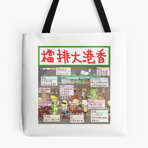 Item preview, Hong Kong Restaurant designed and sold by HOPELIFE8888.
