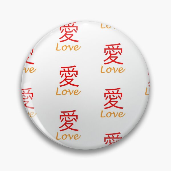 Item preview, Love In Chinese Character designed and sold by DTEH.