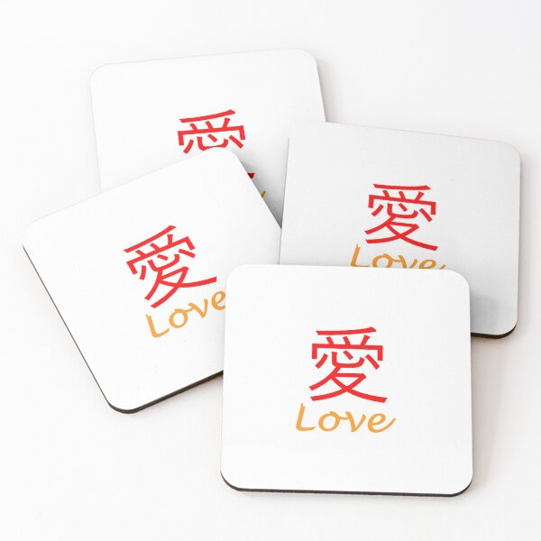 Item preview, Love In Chinese Character designed and sold by DTEH.
