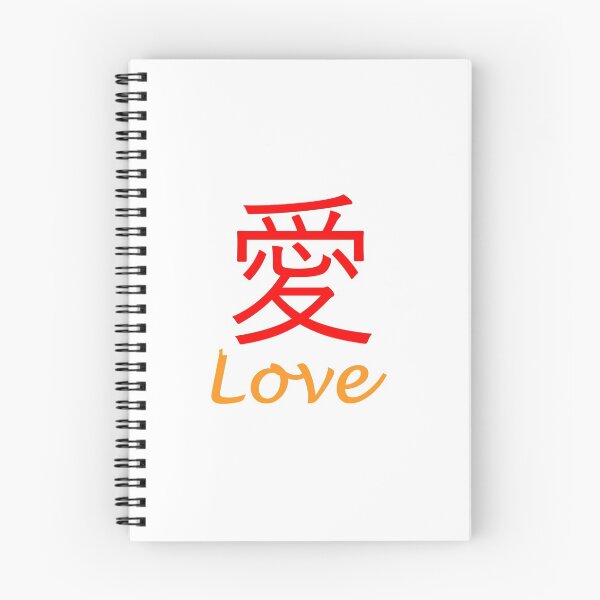 Item preview, Love In Chinese Character designed and sold by DTEH.