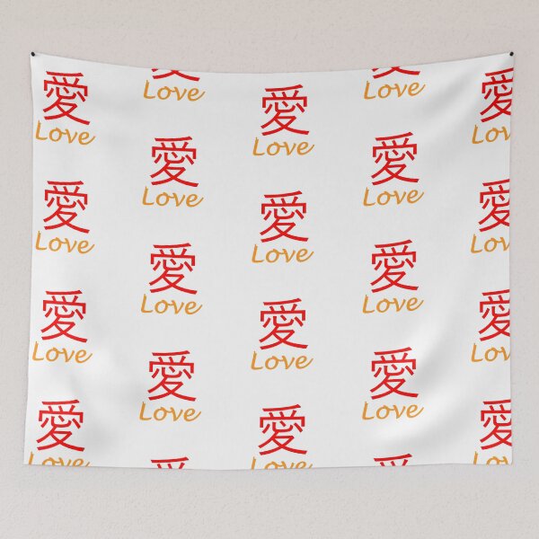 Item preview, Love In Chinese Character designed and sold by DTEH.