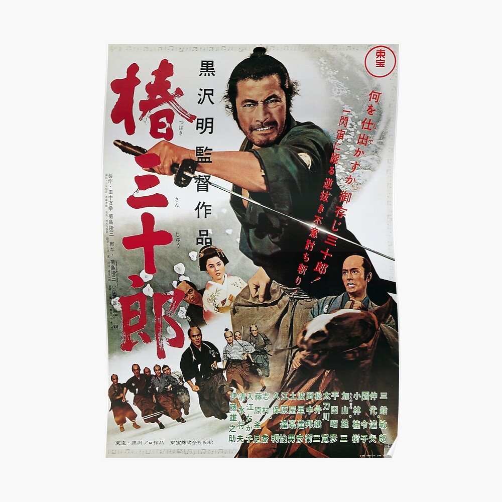 Sanjuro 椿三十郎 Poster Art Print By Glennascaul Redbubble