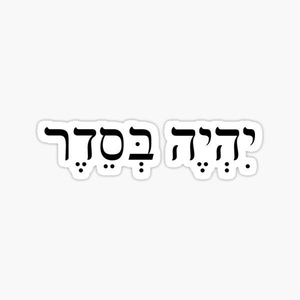 everything-will-be-ok-hebrew-sticker-by-naturely