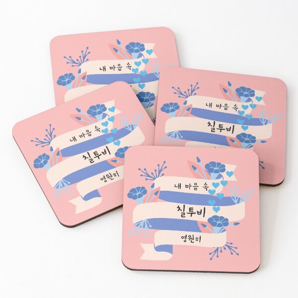 Item preview, ChilTOB 7TOB (BTOB) Always in my heart 비투비 칠투비 designed and sold by K-LetterCo.