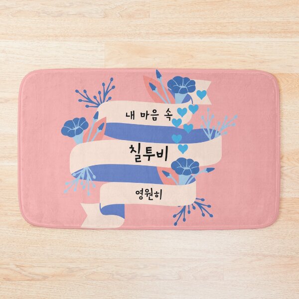 Item preview, ChilTOB 7TOB (BTOB) Always in my heart 비투비 칠투비 designed and sold by K-LetterCo.