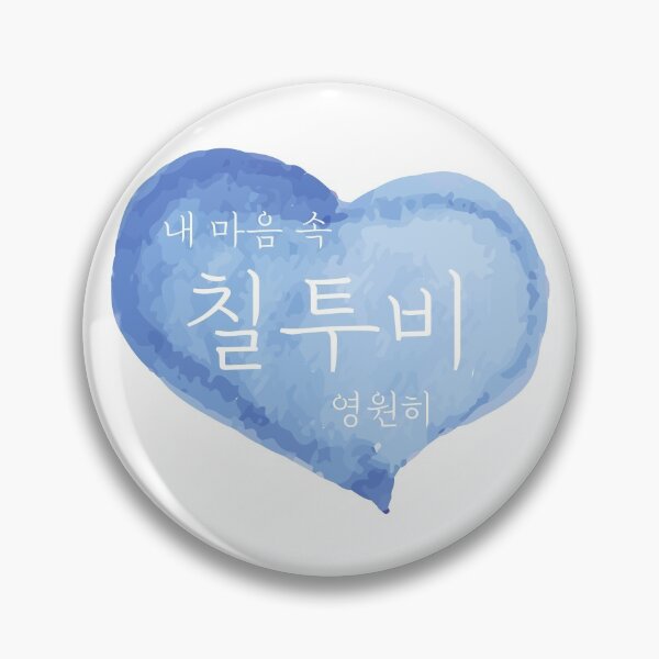 Item preview, ChilTOB 7TOB (BTOB) Always in my heart 비투비 칠투비 Blue Love heart watercolor designed and sold by K-LetterCo.