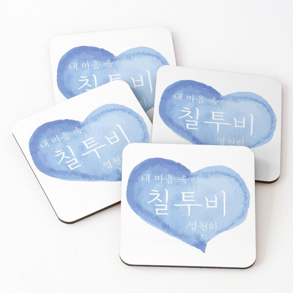 Item preview, ChilTOB 7TOB (BTOB) Always in my heart 비투비 칠투비 Blue Love heart watercolor designed and sold by K-LetterCo.
