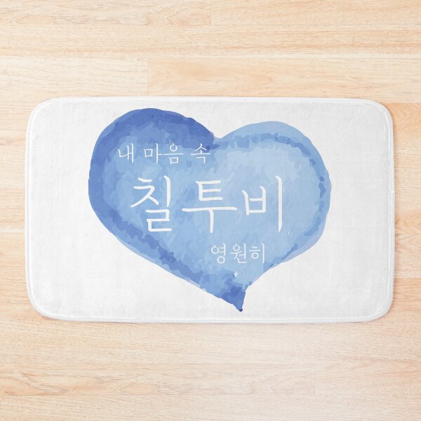 Item preview, ChilTOB 7TOB (BTOB) Always in my heart 비투비 칠투비 Blue Love heart watercolor designed and sold by K-LetterCo.