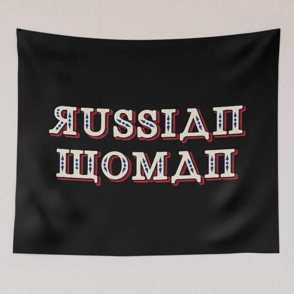 Item preview, Eurovision 2021- Eurovision song contest - ESC fans - Russian woman (WB) designed and sold by talgursmusthave.
