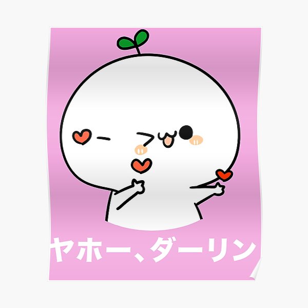 Póster «Hola cariño Pink Kawaii Dibujos animados japoneses Cute Mochi ...