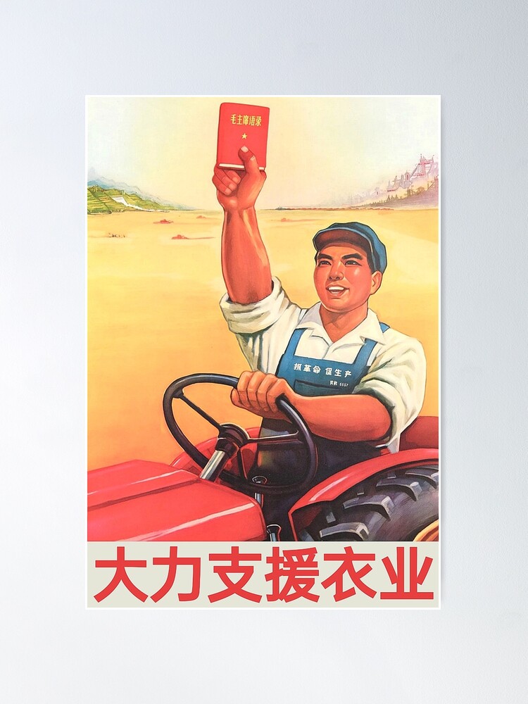 Discover Chinese Propaganda Poster
