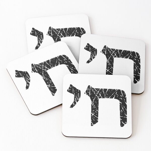 Item preview, Distressed Hebrew Chai designed and sold by JoBella-Designs.