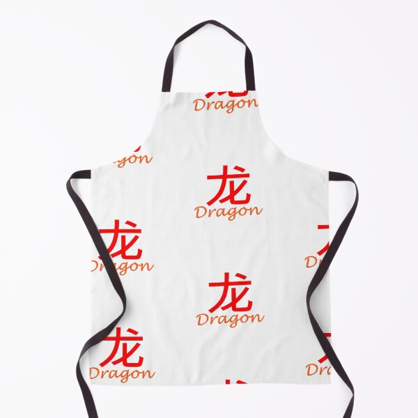 Item preview, Dragon In Chinese Character designed and sold by DTEH.