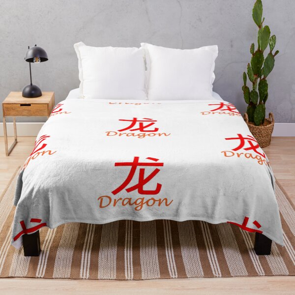 Item preview, Dragon In Chinese Character designed and sold by DTEH.