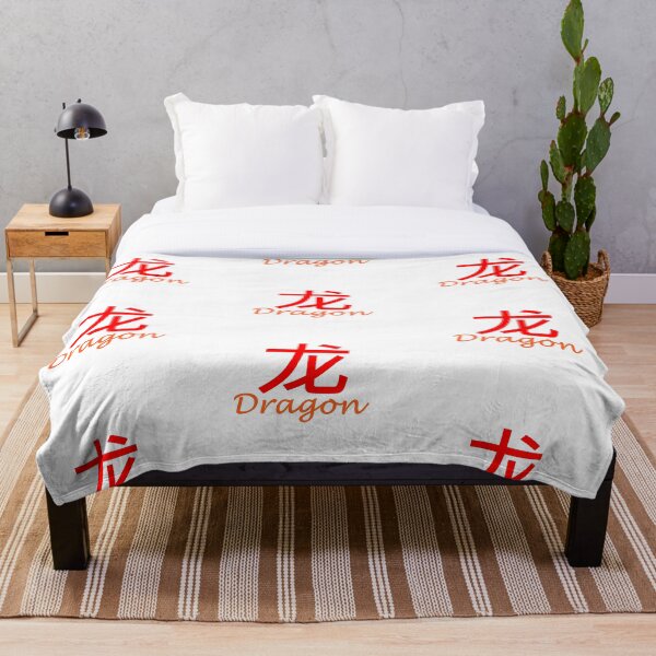 Item preview, Dragon In Chinese Character designed and sold by DTEH.