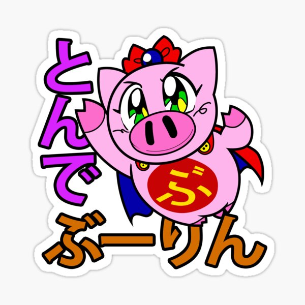 Super Pig Super Pig