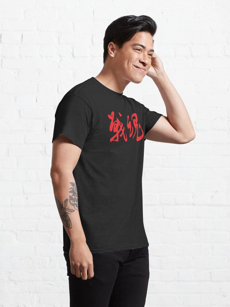 Discover Warrior Spirit Classic T-Shirt