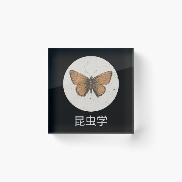 Item preview, Entomology Japanese 昆虫学 Kanji, Entomologist Gift designed and sold by OldCamp.