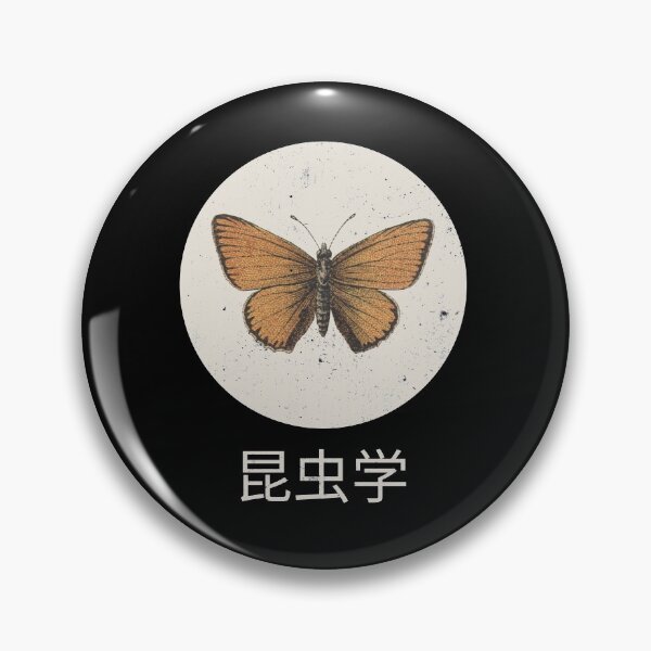 Item preview, Entomology Japanese 昆虫学 Kanji, Entomologist Gift designed and sold by OldCamp.