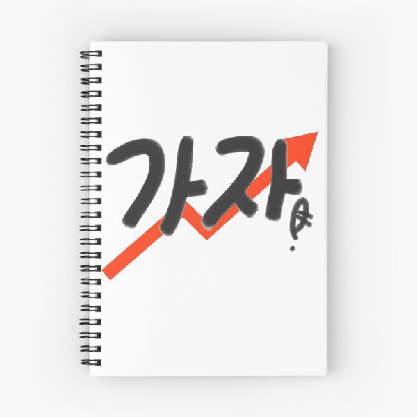 Item preview, 가자!,Go! designed and sold by SPYG.