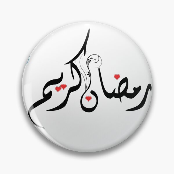 Item preview, ramadan karim ramazan kareem designed and sold by kim22080.