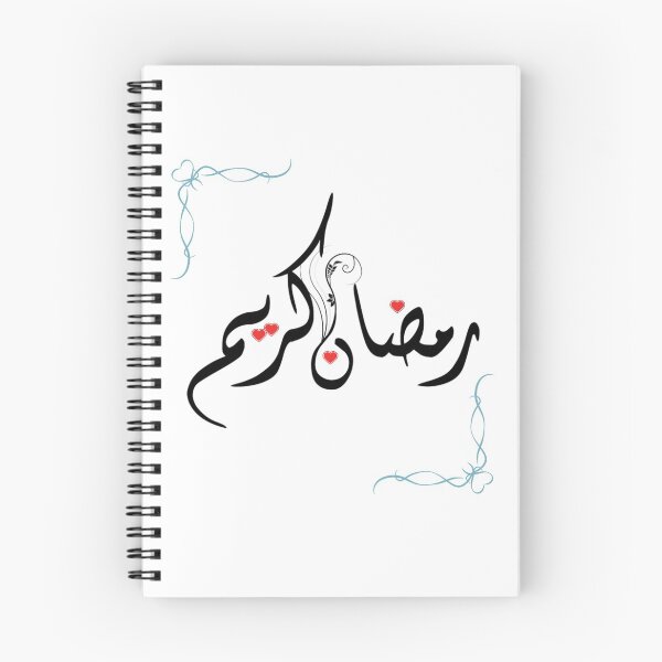 Item preview, ramadan karim ramazan kareem designed and sold by kim22080.