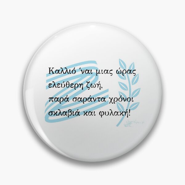 Item preview, 1821 Greek War of Independence "Finer to live one hour as a free man..." designed and sold by Happy Puppy Print On Demand.