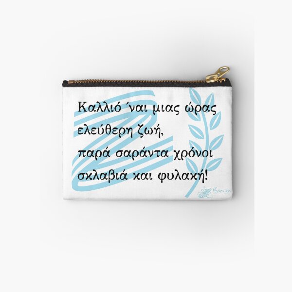 Item preview, 1821 Greek War of Independence "Finer to live one hour as a free man..." designed and sold by Happy Puppy Print On Demand.