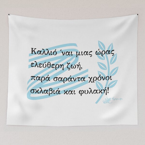 Item preview, 1821 Greek War of Independence "Finer to live one hour as a free man..." designed and sold by Happy Puppy Print On Demand.