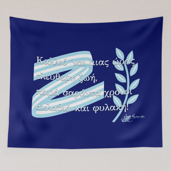 Item preview, 1821 Greek War of Independence "Finer to live one hour as a free man..." designed and sold by Happy Puppy Print On Demand.
