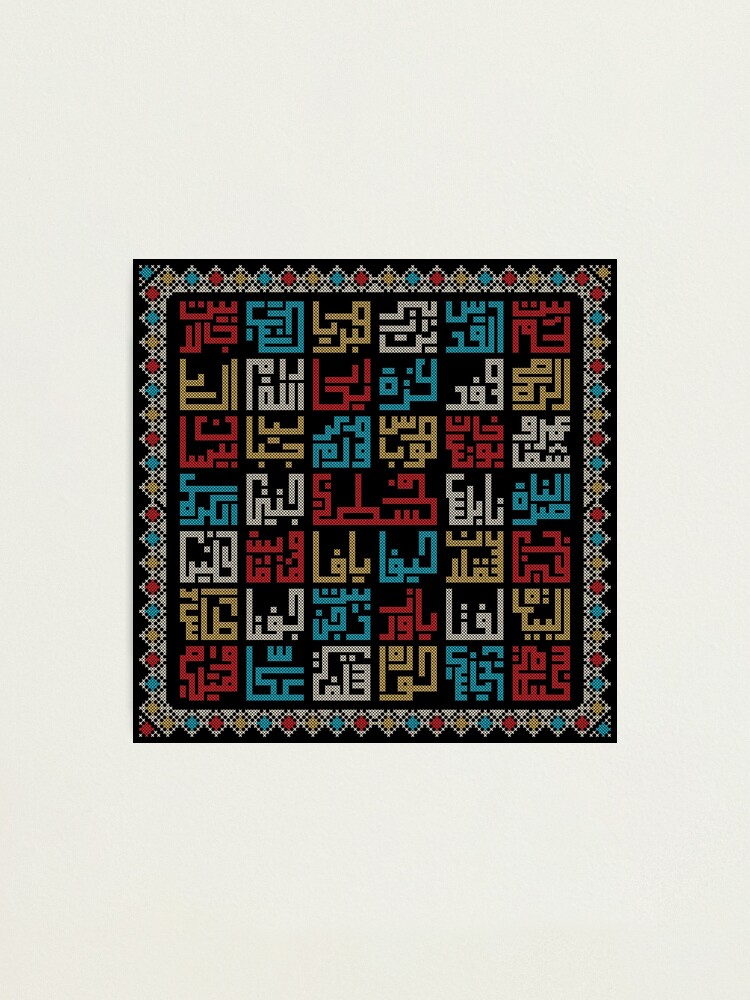 "Palestine Cities Names In Arabic Realistic Embroidery Art Traditional ...