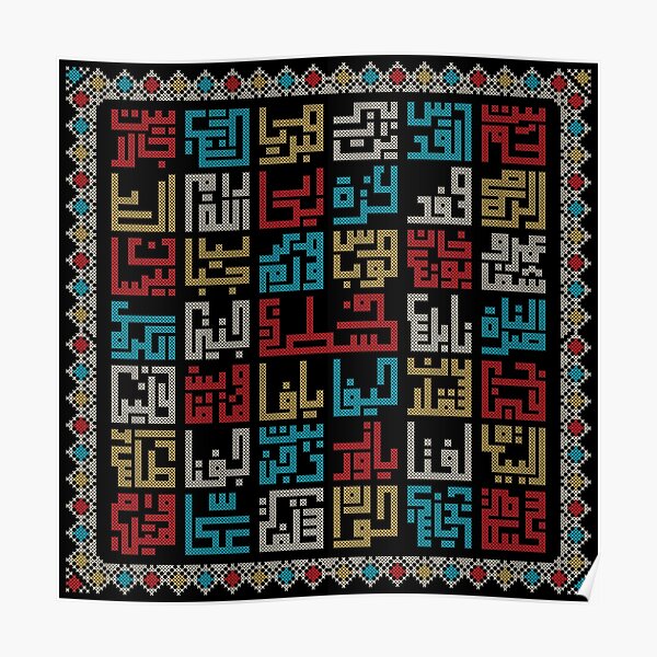 Palestine Cities Names in Arabic Realistic Embroidery Art Traditional Palestinian Tatreez -light Poster