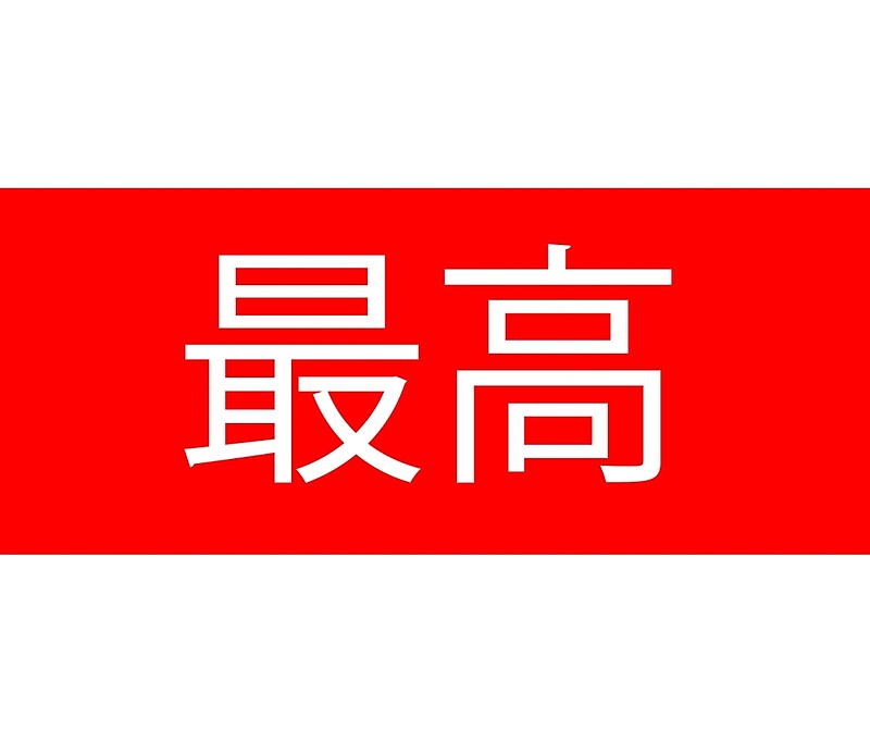 "supreme japan box logo" Travel Mugs by gYBI | Redbubble