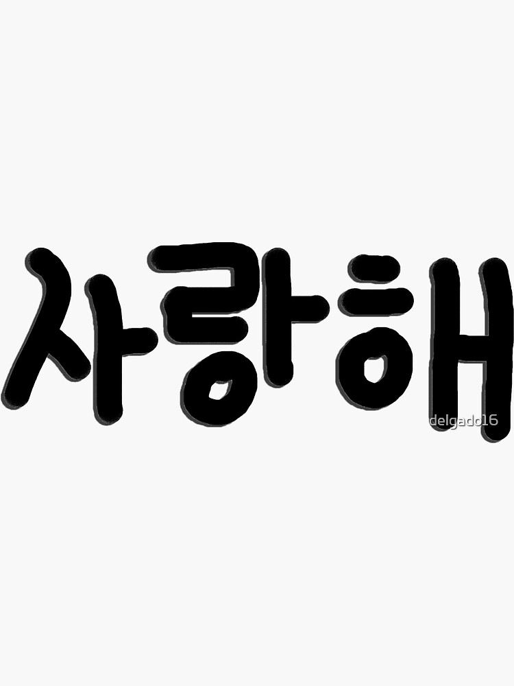 "Saranghae ♥" Sticker for Sale by delgado16 Redbubble