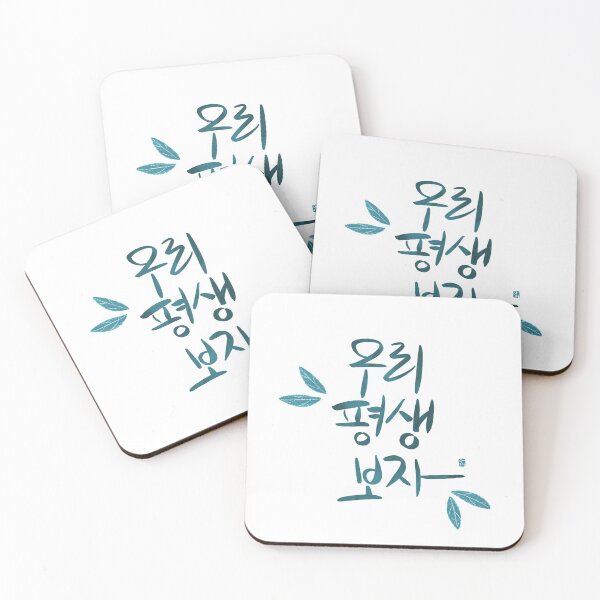 Item preview, "Let's meet forever" designed and sold by kinstory.