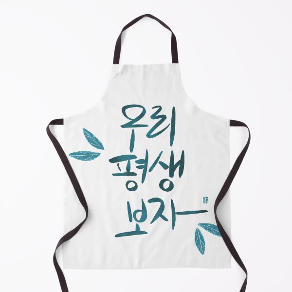 Item preview, "Let's meet forever" designed and sold by kinstory.