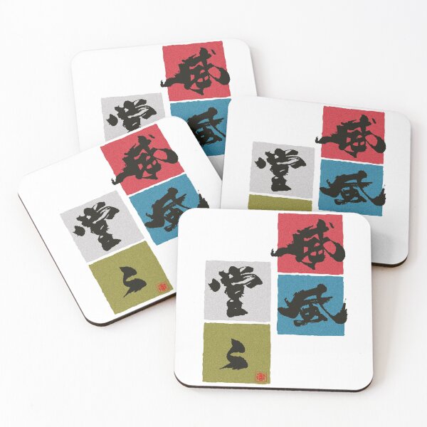 Item preview, "Ifu-Doudou" Pomp and Circumstance in Japanese(威風堂々). designed and sold by DAEWI PARK.