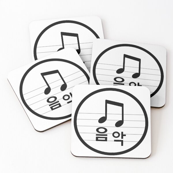 Item preview, música palabra hangul, productos coreanos, eum-ag designed and sold by jinyipapashop.