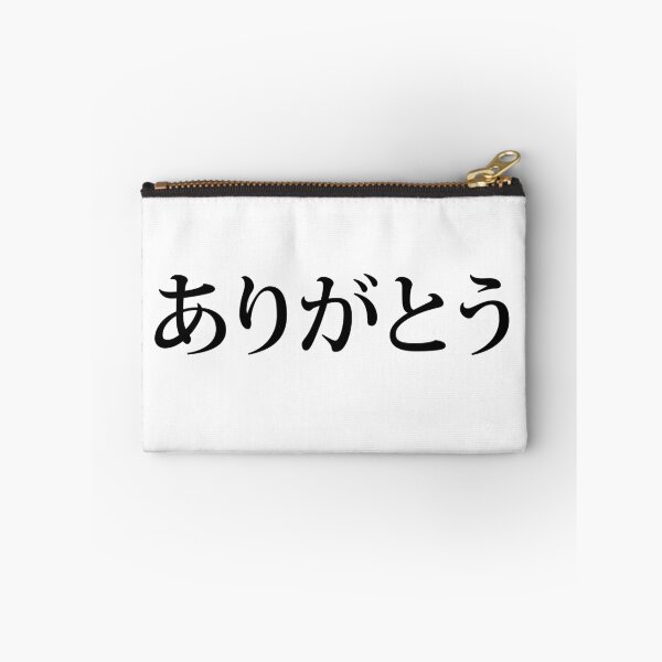 Item preview, ありがとう | arigatou designed and sold by rsty11.