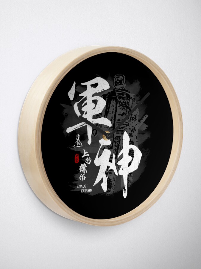 Uesugi Kenshin God of War Calligraphy Clock for Sale by Takeda-art